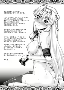 Page 191 of Kuroinu ~Kedakaki Seijo wa Hakudaku ni Somaru~ THE COMIC - preview thumbnail