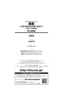 Page 194 of Kuroinu ~Kedakaki Seijo wa Hakudaku ni Somaru~ THE COMIC - preview thumbnail