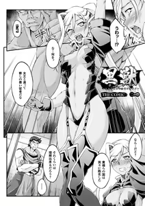 Page 26 of Kuroinu ~Kedakaki Seijo wa Hakudaku ni Somaru~ THE COMIC - preview thumbnail