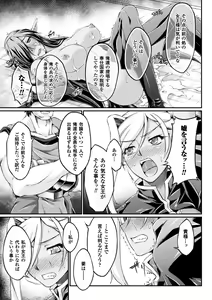 Page 27 of Kuroinu ~Kedakaki Seijo wa Hakudaku ni Somaru~ THE COMIC - preview thumbnail