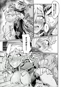 Page 39 of Kuroinu ~Kedakaki Seijo wa Hakudaku ni Somaru~ THE COMIC - preview thumbnail