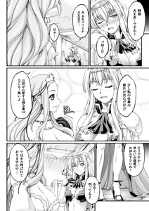 Page 70 of Kuroinu ~Kedakaki Seijo wa Hakudaku ni Somaru~ THE COMIC - preview thumbnail