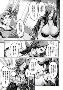 Page 7 of Kuroinu ~Kedakaki Seijo wa Hakudaku ni Somaru~ THE COMIC - preview thumbnail