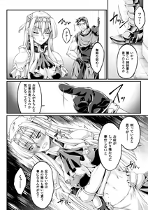 Page 72 of Kuroinu ~Kedakaki Seijo wa Hakudaku ni Somaru~ THE COMIC - preview thumbnail