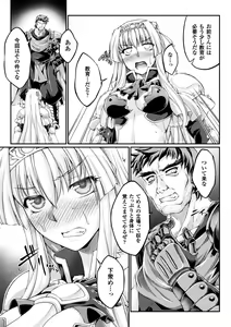 Page 73 of Kuroinu ~Kedakaki Seijo wa Hakudaku ni Somaru~ THE COMIC - preview thumbnail
