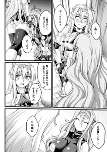 Page 98 of Kuroinu ~Kedakaki Seijo wa Hakudaku ni Somaru~ THE COMIC - preview thumbnail