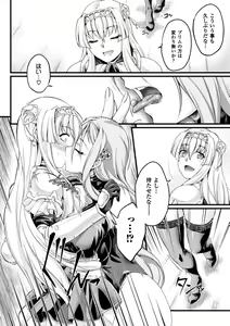 Page 100 of Kuroinu ~Kedakaki Seijo wa Hakudaku ni Somaru~ THE COMIC - preview thumbnail