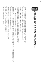 Page 108 of Toshiue Loli Shimai ni Babumi o Kanjite Amaetai! - preview thumbnail
