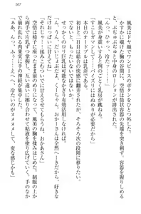 Page 117 of Toshiue Loli Shimai ni Babumi o Kanjite Amaetai! - preview thumbnail