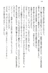 Page 118 of Toshiue Loli Shimai ni Babumi o Kanjite Amaetai! - preview thumbnail