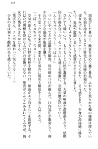 Page 159 of Toshiue Loli Shimai ni Babumi o Kanjite Amaetai! - preview thumbnail