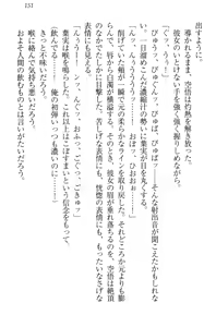 Page 161 of Toshiue Loli Shimai ni Babumi o Kanjite Amaetai! - preview thumbnail
