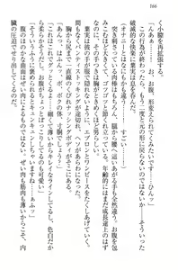 Page 176 of Toshiue Loli Shimai ni Babumi o Kanjite Amaetai! - preview thumbnail