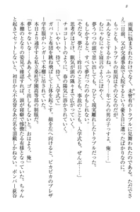 Page 18 of Toshiue Loli Shimai ni Babumi o Kanjite Amaetai! - preview thumbnail