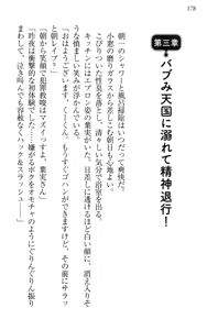 Page 188 of Toshiue Loli Shimai ni Babumi o Kanjite Amaetai! - preview thumbnail