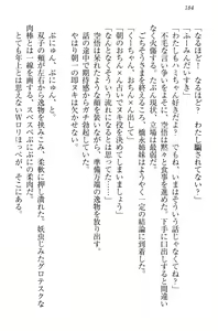 Page 194 of Toshiue Loli Shimai ni Babumi o Kanjite Amaetai! - preview thumbnail