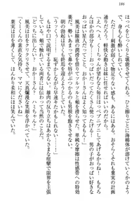 Page 196 of Toshiue Loli Shimai ni Babumi o Kanjite Amaetai! - preview thumbnail