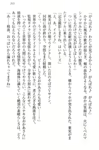 Page 213 of Toshiue Loli Shimai ni Babumi o Kanjite Amaetai! - preview thumbnail
