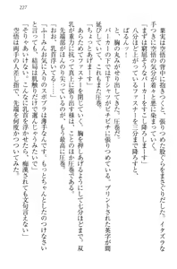 Page 237 of Toshiue Loli Shimai ni Babumi o Kanjite Amaetai! - preview thumbnail