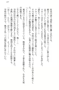 Page 247 of Toshiue Loli Shimai ni Babumi o Kanjite Amaetai! - preview thumbnail