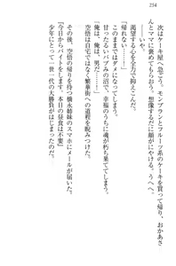 Page 264 of Toshiue Loli Shimai ni Babumi o Kanjite Amaetai! - preview thumbnail