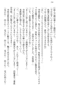 Page 266 of Toshiue Loli Shimai ni Babumi o Kanjite Amaetai! - preview thumbnail