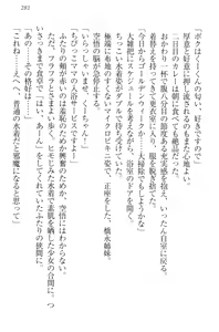 Page 291 of Toshiue Loli Shimai ni Babumi o Kanjite Amaetai! - preview thumbnail
