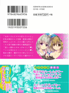 Page 3 of Toshiue Loli Shimai ni Babumi o Kanjite Amaetai! - preview thumbnail