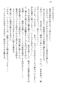 Page 312 of Toshiue Loli Shimai ni Babumi o Kanjite Amaetai! - preview thumbnail
