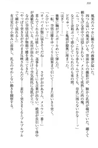 Page 320 of Toshiue Loli Shimai ni Babumi o Kanjite Amaetai! - preview thumbnail