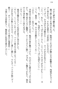 Page 324 of Toshiue Loli Shimai ni Babumi o Kanjite Amaetai! - preview thumbnail