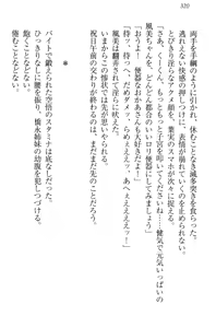 Page 330 of Toshiue Loli Shimai ni Babumi o Kanjite Amaetai! - preview thumbnail