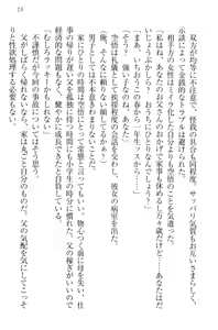 Page 33 of Toshiue Loli Shimai ni Babumi o Kanjite Amaetai! - preview thumbnail