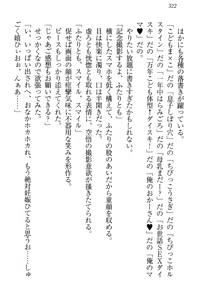 Page 332 of Toshiue Loli Shimai ni Babumi o Kanjite Amaetai! - preview thumbnail