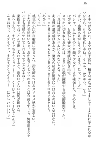 Page 334 of Toshiue Loli Shimai ni Babumi o Kanjite Amaetai! - preview thumbnail