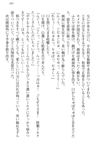 Page 353 of Toshiue Loli Shimai ni Babumi o Kanjite Amaetai! - preview thumbnail