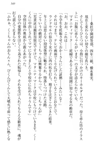 Page 359 of Toshiue Loli Shimai ni Babumi o Kanjite Amaetai! - preview thumbnail