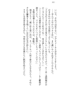 Page 362 of Toshiue Loli Shimai ni Babumi o Kanjite Amaetai! - preview thumbnail