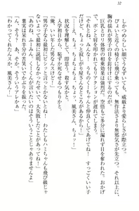 Page 42 of Toshiue Loli Shimai ni Babumi o Kanjite Amaetai! - preview thumbnail