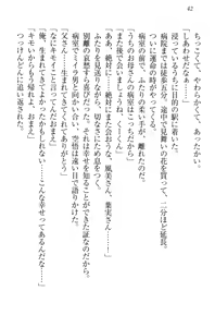Page 52 of Toshiue Loli Shimai ni Babumi o Kanjite Amaetai! - preview thumbnail
