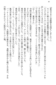 Page 56 of Toshiue Loli Shimai ni Babumi o Kanjite Amaetai! - preview thumbnail