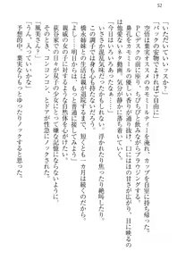 Page 62 of Toshiue Loli Shimai ni Babumi o Kanjite Amaetai! - preview thumbnail
