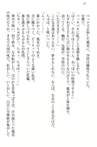 Page 72 of Toshiue Loli Shimai ni Babumi o Kanjite Amaetai! - preview thumbnail