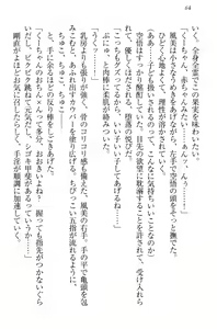 Page 74 of Toshiue Loli Shimai ni Babumi o Kanjite Amaetai! - preview thumbnail