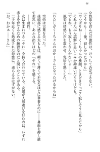 Page 76 of Toshiue Loli Shimai ni Babumi o Kanjite Amaetai! - preview thumbnail