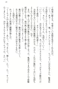Page 93 of Toshiue Loli Shimai ni Babumi o Kanjite Amaetai! - preview thumbnail