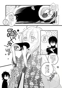Page 3 of Utage no Mae ni... - preview thumbnail