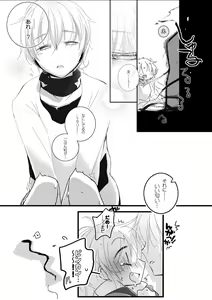 Page 9 of Utage no Mae ni... - preview thumbnail