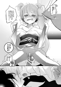 Page 4 of Akemashite KuroEne v - preview thumbnail