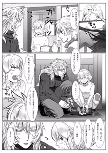 Page 33 of Korou no Yume - preview thumbnail